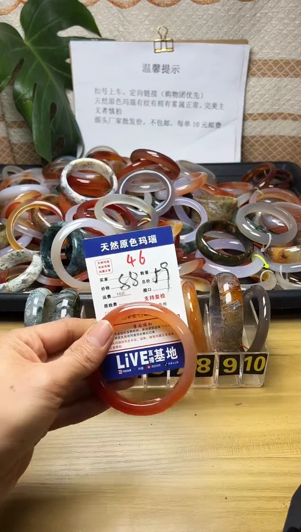 手镯玛瑙/玉髓未镶嵌芝**莓46