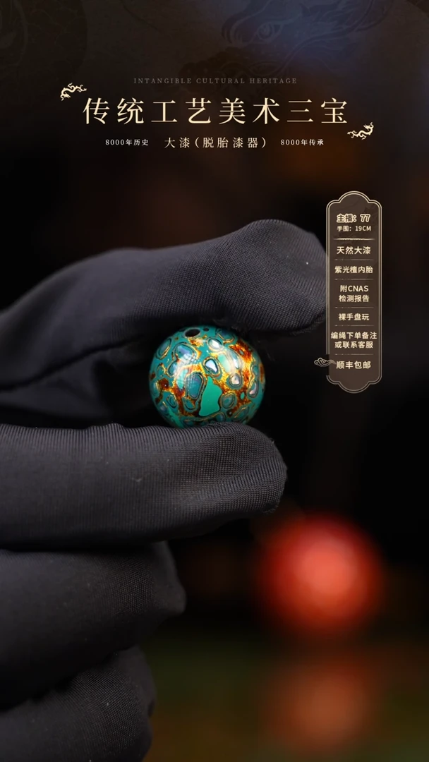 【闪购商品】大漆单珠/1.5cm    737