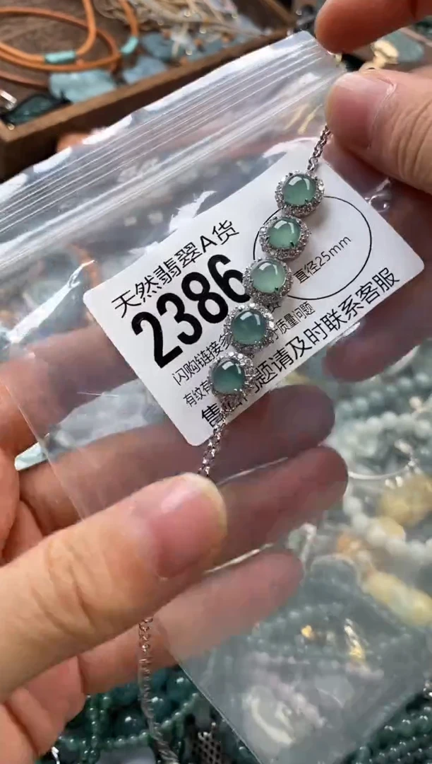 颈饰未镶嵌翡翠翡翠2386