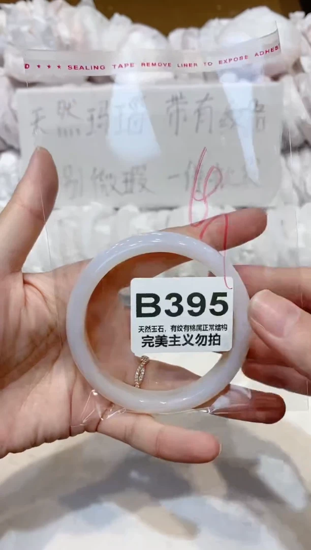 手镯玛瑙/玉髓未镶嵌60