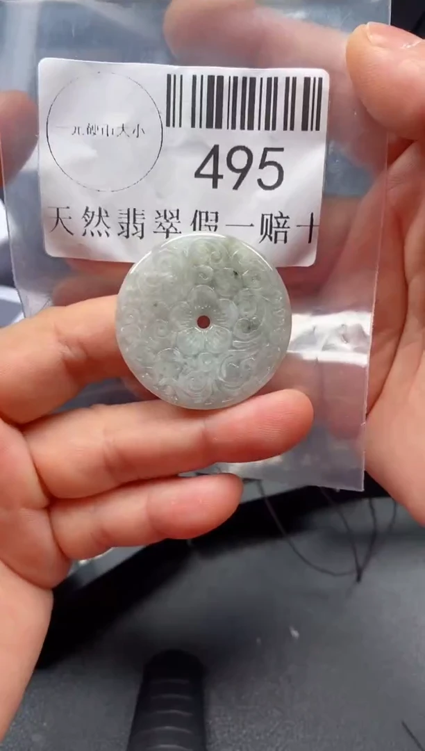 翡翠未镶嵌吊坠(不含链)495