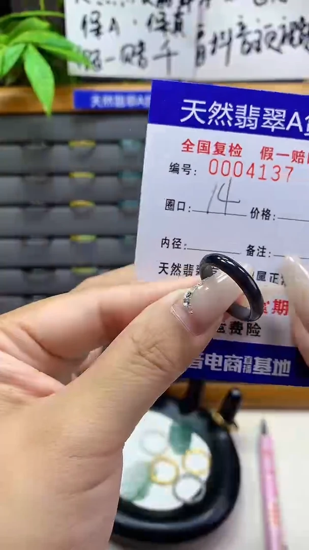 【闪购商品】翡翠戒指未镶嵌天然翡翠A货4137