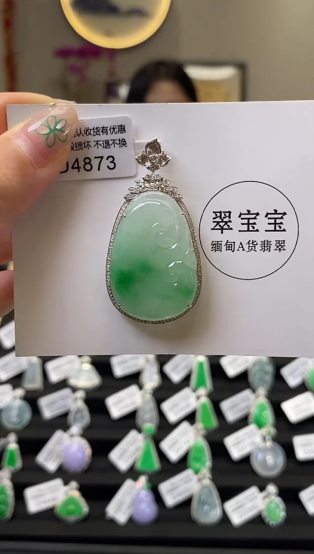 翡翠18K金镶嵌颈饰D4873 如意 含运营费