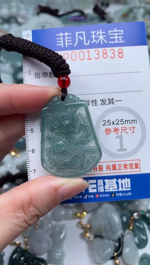 颈饰未镶嵌翡翠13838