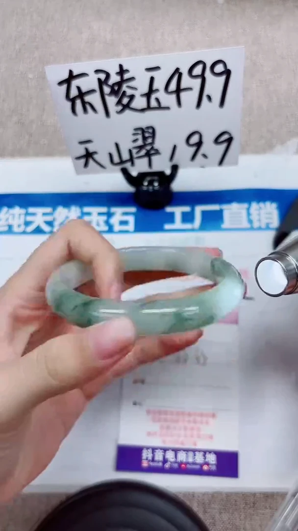 未镶嵌手镯石英质玉A225-62.63