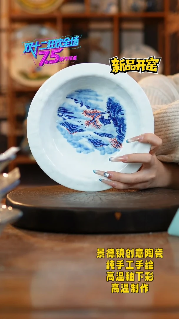 其他陶098景德镇陶瓷