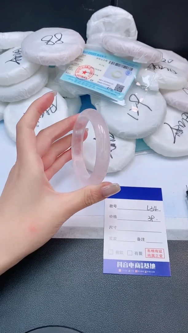 未镶嵌手镯石英质玉23L34-56