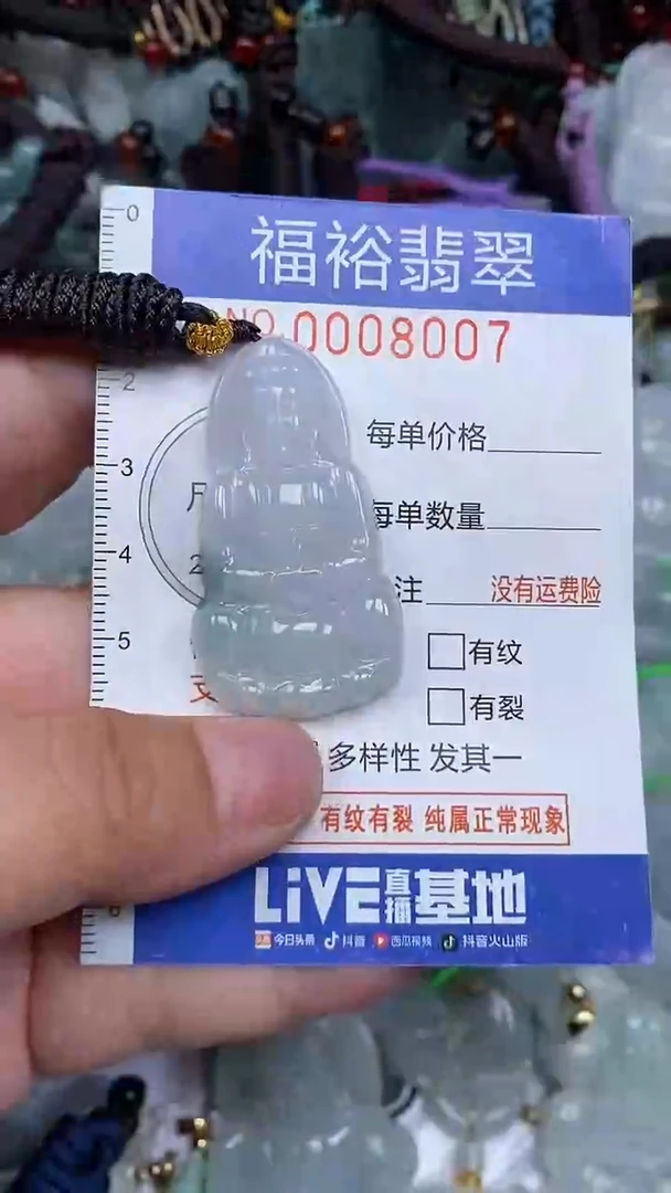 颈饰未镶嵌翡翠...0008007