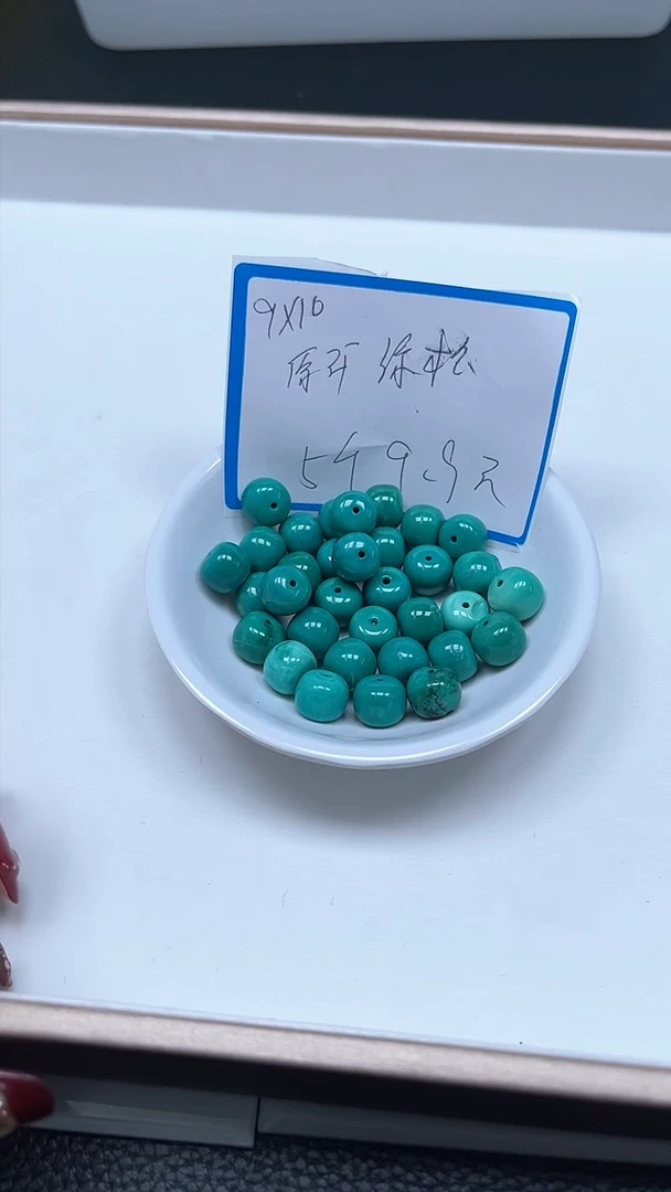 【闪购商品】玛瑙手饰未镶嵌C703高瓷绿8*10mm5个9.9元