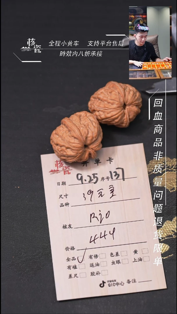 把件文玩核桃R*o元宝137
