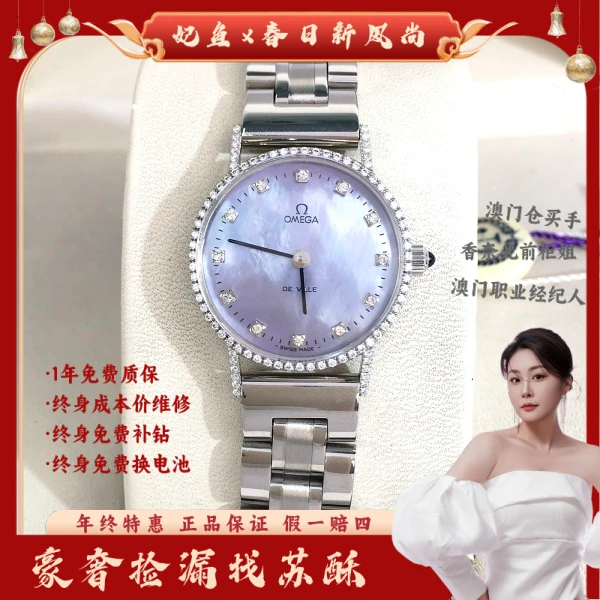 欧米茄/手动机械/表径24/S99241212020/250421WY0003