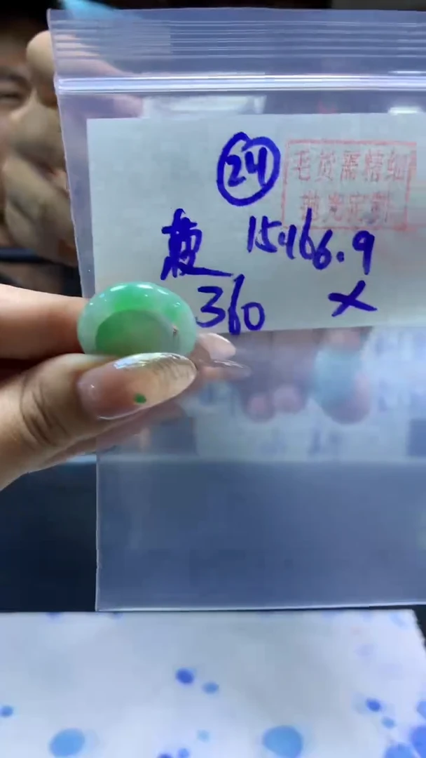 定制翡翠未镶嵌套圈#360元-毛货需精细抛光
