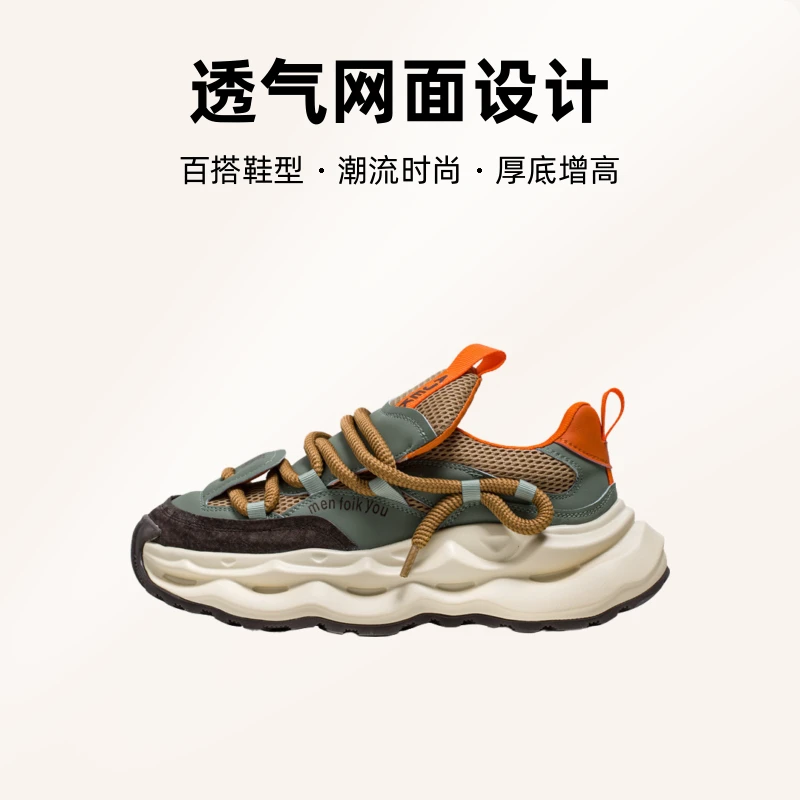 男鞋2026春季新款透气网面老爹鞋百搭厚底增高潮流时尚运动休闲鞋