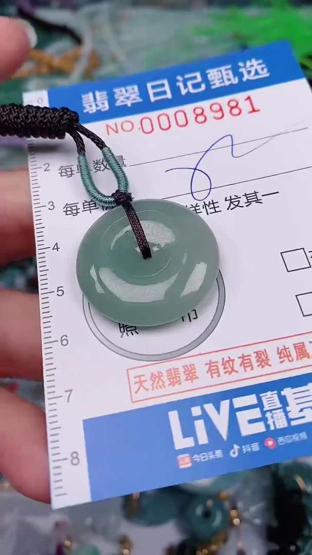 【闪购商品】翡翠颈饰未镶嵌00008981