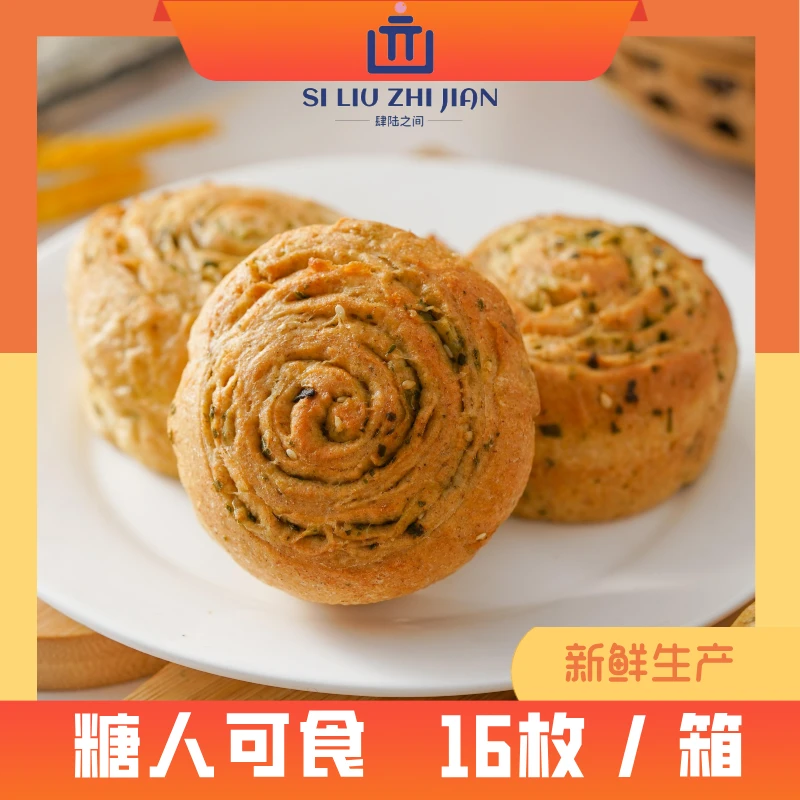 【618】椒椒花卷 糖人可食 椒盐咸味营养丰富早餐面食糕点