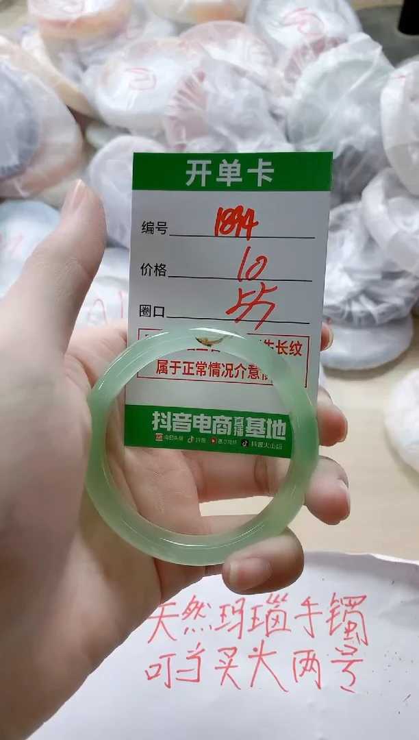 【闪购商品】玛瑙/玉髓手镯未镶嵌1894