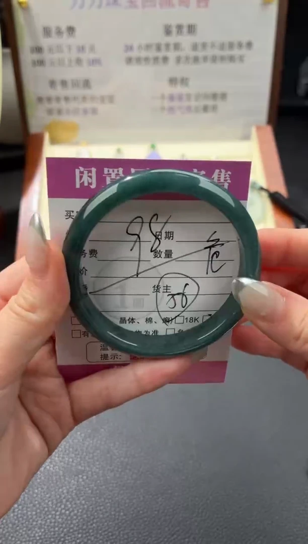 未镶嵌手镯翡翠00003813