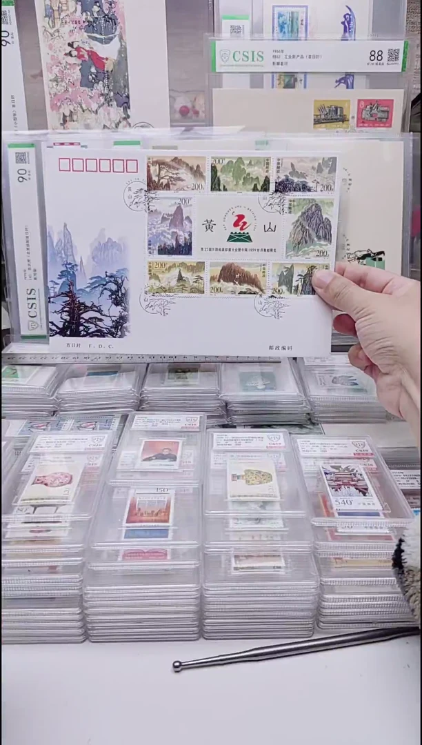 黄山小全张首日封