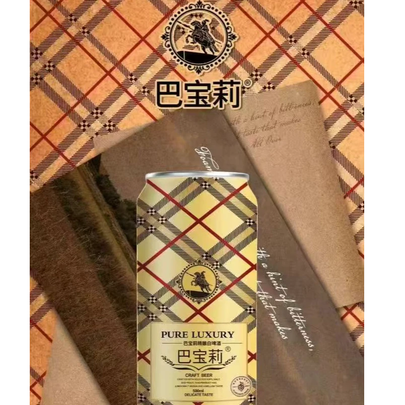 巴宝莉精酿啤酒原浆全麦芽精酿微醺高颜值啤酒500ml