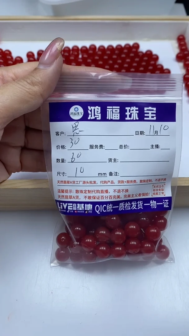 未镶嵌散珠玛瑙/玉髓思****病B505 鸽血红10mm