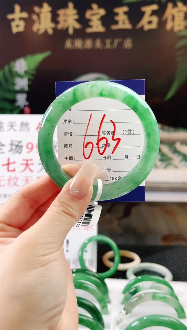 未镶嵌手镯石英质玉（非洲翠）微瑕一经发货运费不退介意勿拍