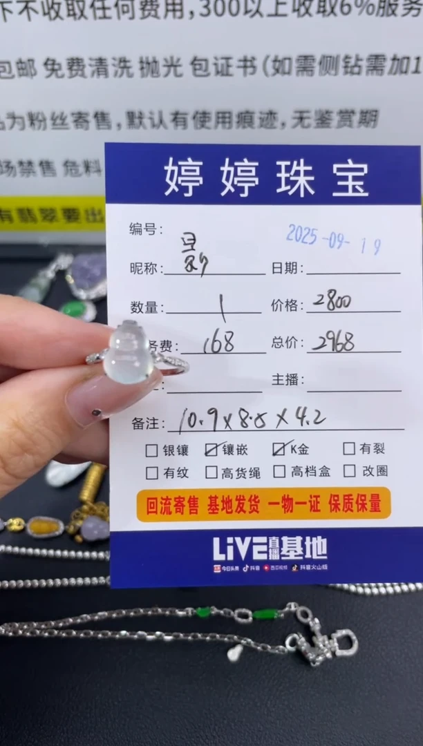 18K金镶嵌戒指翡翠影**u0919050