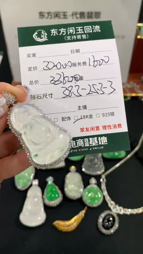 吊坠(不含链)18K金镶嵌翡翠观音不退换