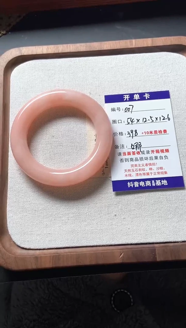 未镶嵌手镯石英质玉娜****享007