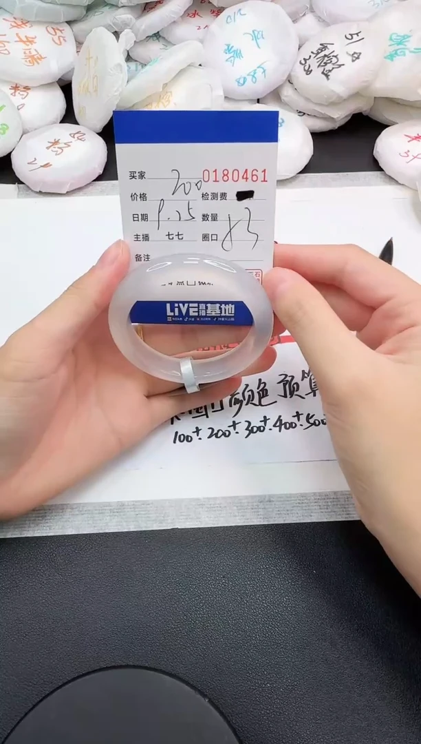 手镯玛瑙/玉髓未镶嵌0461
