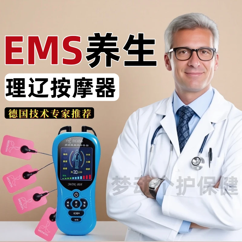 电子按摩仪智能脉冲技术全身舒缓日常必备肩颈腰背随时按摩放松器