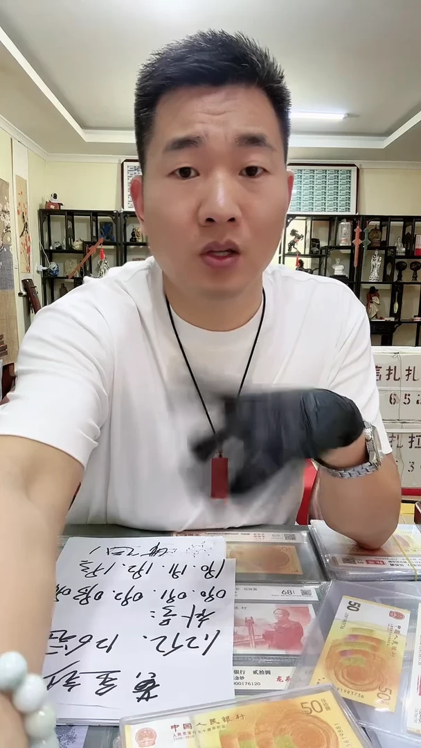 黄金钞，补号冠，无47尾8