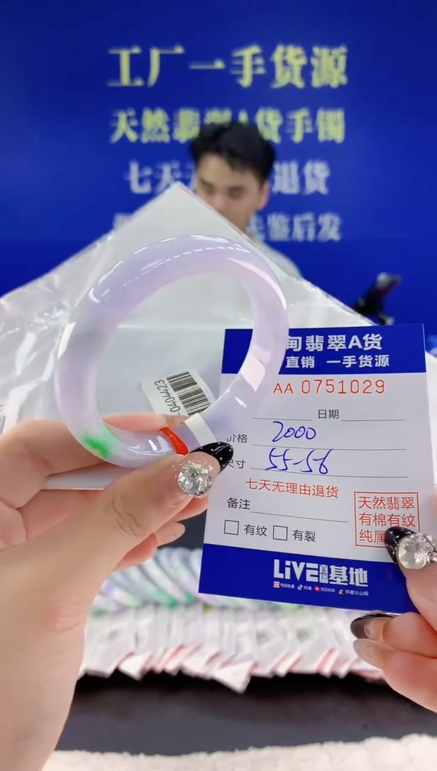 未镶嵌手镯翡翠29天然翡翠A货
