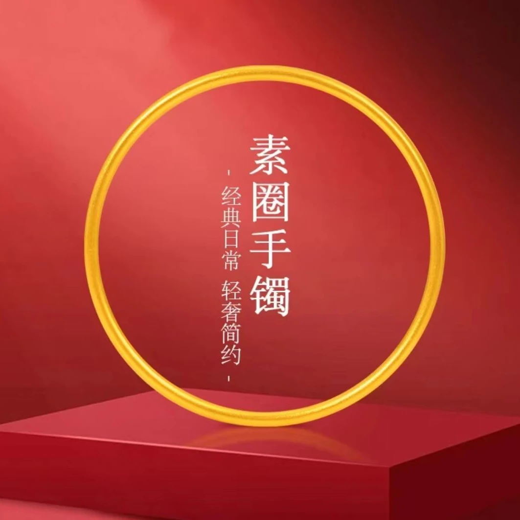 【澄澄专享】足金999素圆环饰品 经典百搭