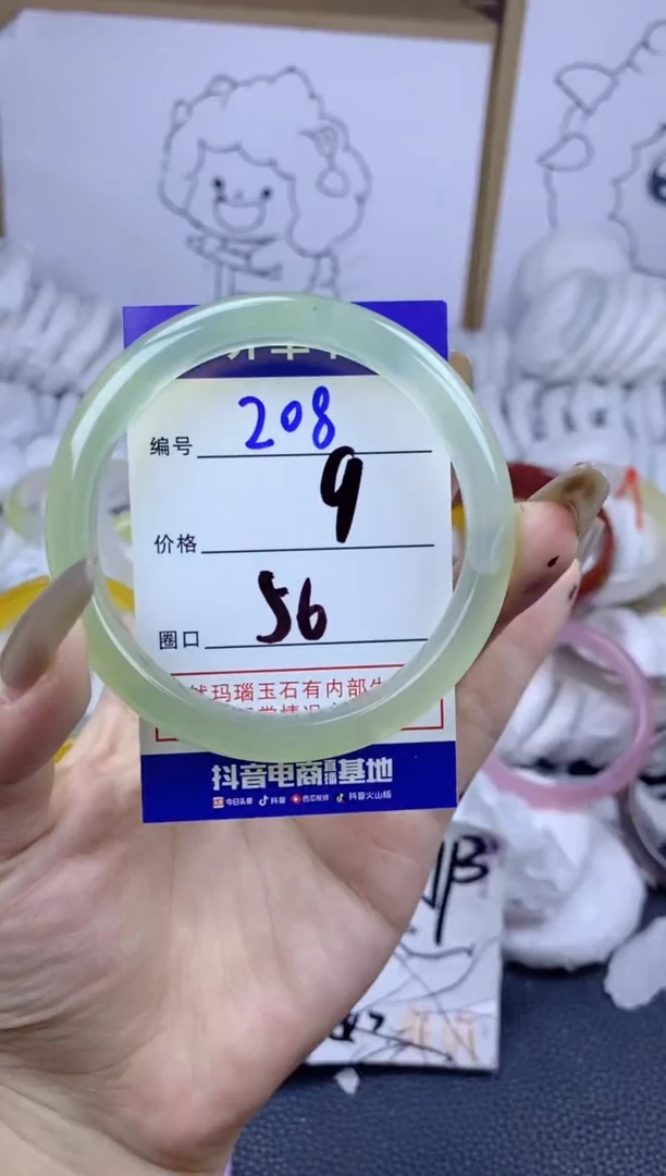 手镯玛瑙/玉髓合金208