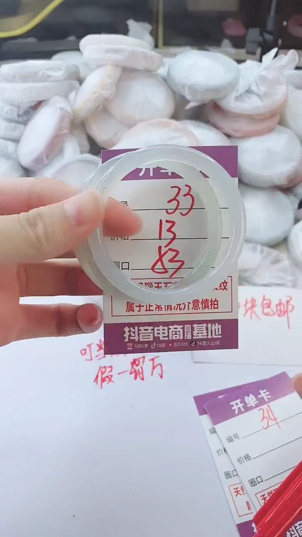 手镯玛瑙/玉髓未镶嵌33