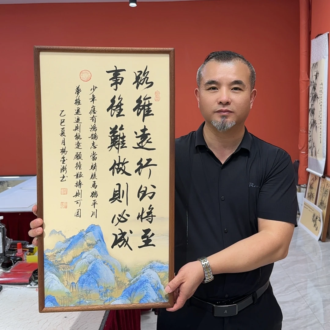 杨金澎手写作品/路虽远（乌檀木原木框）/江山宣/36*69厘米左右