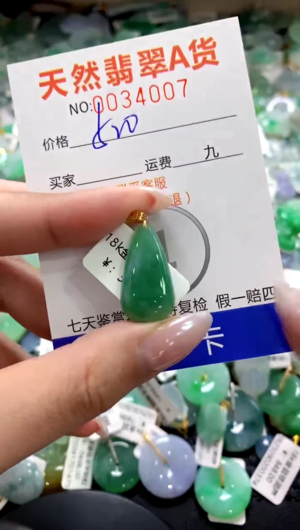 颈饰18K金镶嵌翡翠1