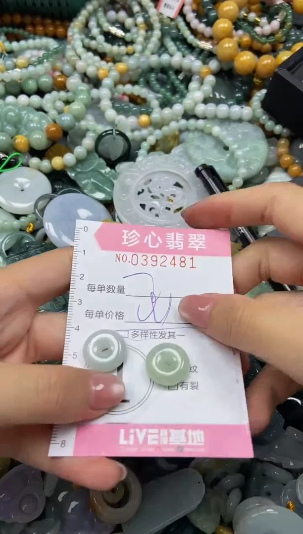 颈饰未镶嵌翡翠闪购0392481