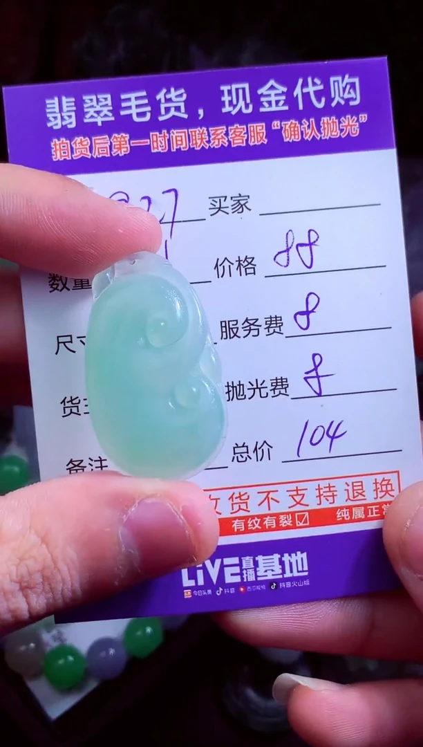 未镶嵌定制翡翠一**人翡翠毛货定制