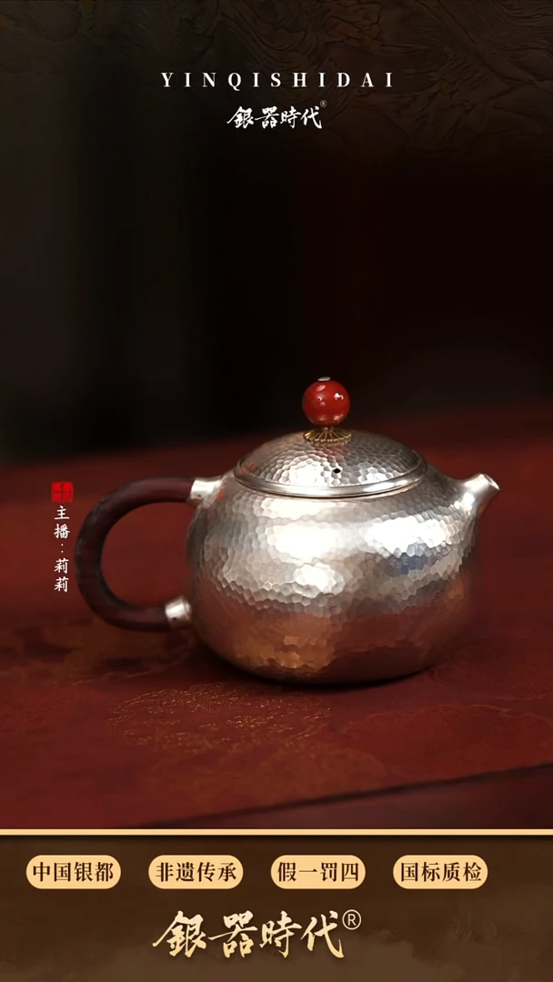 银器时代足银特价锤纹西施泡茶壶139克180cc（不退不换）