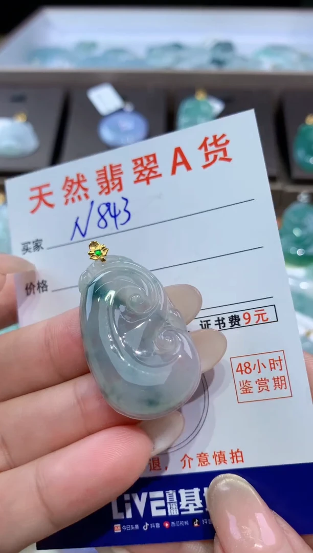 颈饰18K金镶嵌翡翠天然缅甸翡翠A货挂件