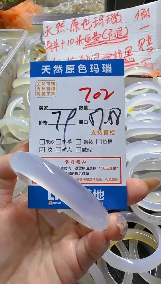 玛瑙/玉髓手镯未镶嵌202