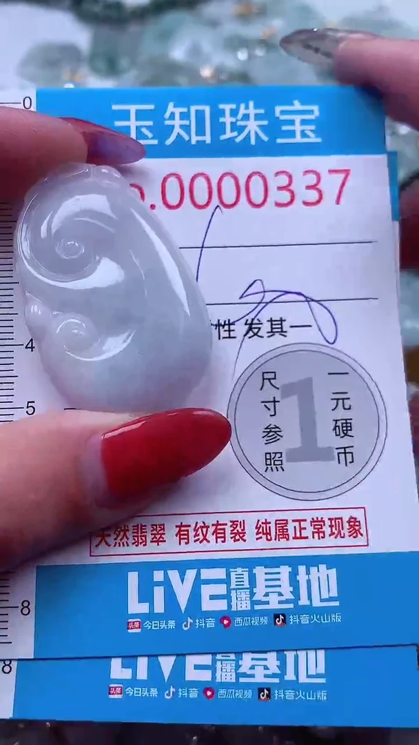 吊坠(不含链)未镶嵌翡翠337