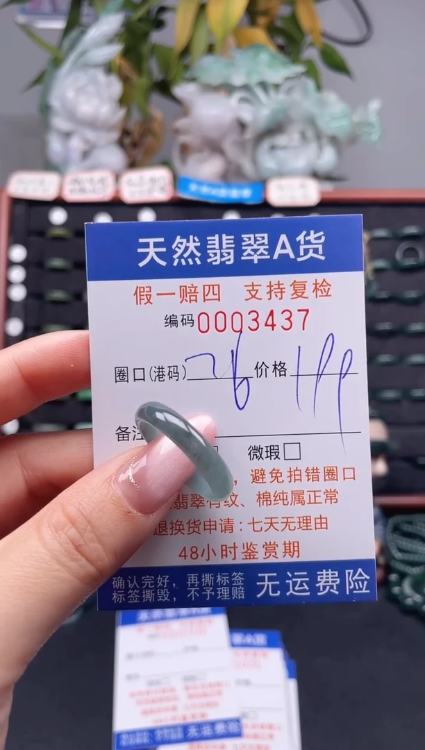 未镶嵌戒指翡翠26*3437