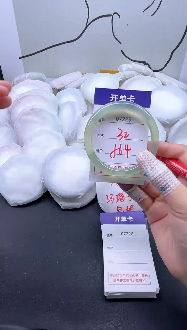 手镯玛瑙/玉髓未镶嵌7225