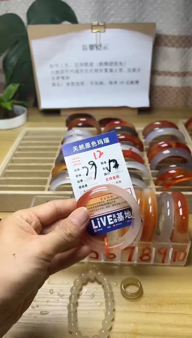 手镯玛瑙/玉髓未镶嵌小*砸12