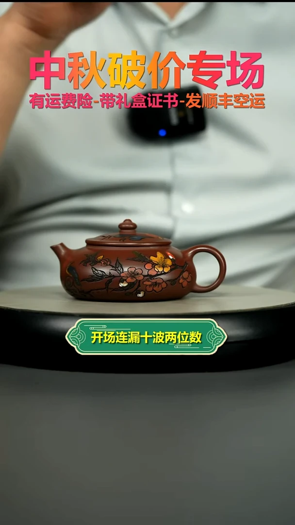 茶壶紫砂龙血砂彩绘寒江180CC