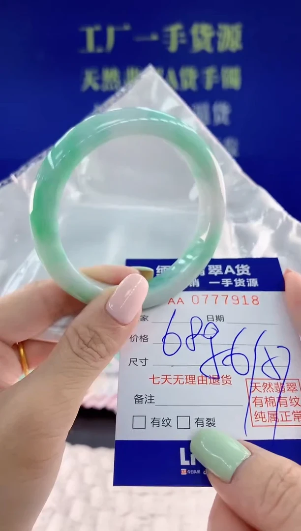 翡翠手镯未镶嵌18天然翡翠A货