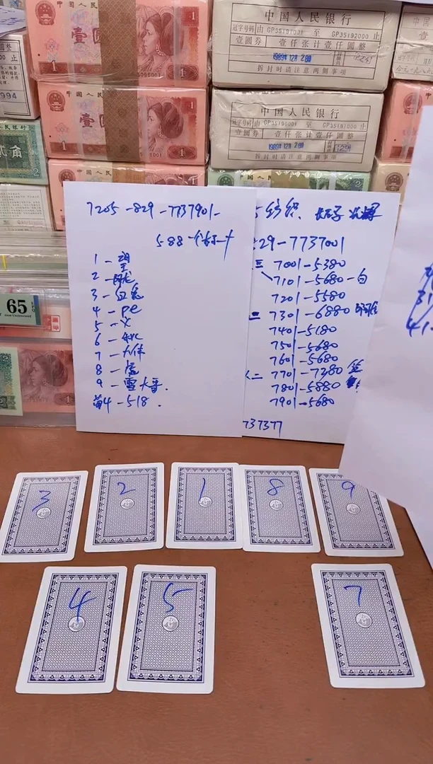 望*渡7502  829-7737901刀拆标十 通打