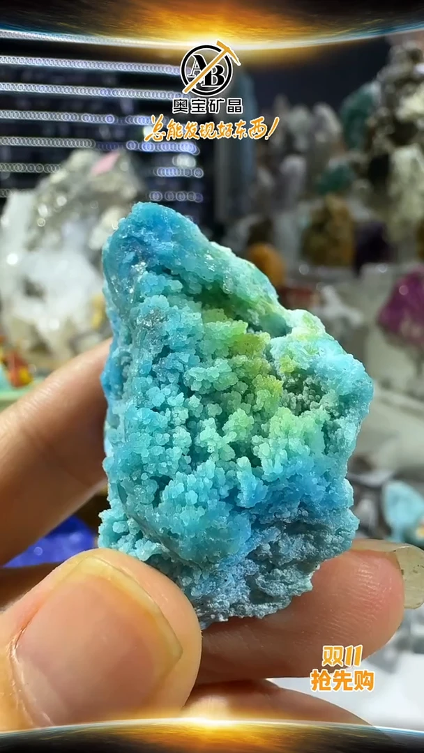 石材奥宝矿晶 三水铝（放漏）